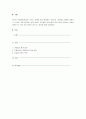 한국어 경어법(높임법)은 높이는 대상에 따라 체계화가 가능하다. 경어법의 체계를 설명하고, 오늘날 주체 높임이나 상대 높임의 격식체와 비격식체가 혼란스럽게 사용되는 현상을 찾아본 뒤, 이와 같은 혼란이 나타나는 이유에 대해 작성해보자. 1페이지