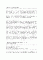 엘리자베스 빈민법(1601)의 역사적 의의는 무엇이며 현대 사회복지에 미친 영향이 무엇인지 논하시오. 3페이지