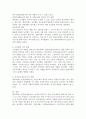 엘리자베스 빈민법(1601)의 역사적 의의는 무엇이며 현대 사회복지에 미친 영향이 무엇인지 논하시오. 4페이지