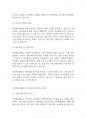 자원봉사론] 시민참여의 방법 중 하나인 자원봉사활동이 개인 지역사회 국가에 바람직한 변화와 생산적인 기여에 미칠 수 있는 성과에 대하여 서술하시오 4페이지