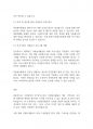 자원봉사론] 시민참여의 방법 중 하나인 자원봉사활동이 개인 지역사회 국가에 바람직한 변화와 생산적인 기여에 미칠 수 있는 성과에 대하여 서술하시오 7페이지