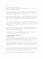 심각한 폭염 재난 상황 속에서 사회적 약자에 대한 적극적 지원이 필요한 이유에 대하여 논하여라 2페이지