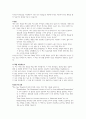 [독후감] The One Thing (원씽, 복잡한 세상을 이기는 단순함의 힘) - 게리 켈러, 제이 파파산 3페이지