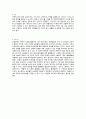 오늘도 매진되었습니다 이미소 작가 독후감 3페이지