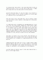 내일이 두려운 오늘의 너에게 조성용 작가 독후감 2페이지