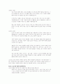 코로나로 인한 세계의 변화와 대응 2페이지