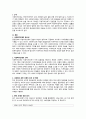 [사회복지법제와실천]- 자신이 거주하는(시ㆍ군ㆍ구)자치단체의 지방의회에서 제정하여 현재 시행하고 있는 사회복지관련 조례1개를 조사하고, 조사한 조례의 각 조항에 입각한 조례의 문제점과 개선점에 대해 자신의 의견을 기술하시오. 2페이지