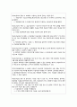 [사회복지법제와실천]- 자신이 거주하는(시ㆍ군ㆍ구)자치단체의 지방의회에서 제정하여 현재 시행하고 있는 사회복지관련 조례1개를 조사하고, 조사한 조례의 각 조항에 입각한 조례의 문제점과 개선점에 대해 자신의 의견을 기술하시오. 4페이지