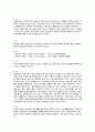 도파민 이야기 이재원 작가 독후감 3페이지