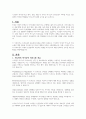 거트만이 제시한 비난, 방어, 경멸, 냉담 네 가지의 역기능적 의사소통이 어떠한 이유로 인간관계에 어떠한 악영향을 미치는지에 관해 근거를 들어 논하시오 1페이지