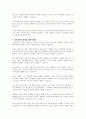 거트만이 제시한 비난, 방어, 경멸, 냉담 네 가지의 역기능적 의사소통이 어떠한 이유로 인간관계에 어떠한 악영향을 미치는지에 관해 근거를 들어 논하시오 5페이지