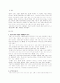 영유아기의 연령별 신체발달의 특성을 설명하고,  통합적인 발달을 돕는 신체운동영역의 활동계획안을 작성, 신체운동의 중요성을 자신의 의견을 들어 설명하시오 2페이지