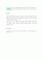 영유아기의 연령별 신체발달의 특성을 설명하고,  통합적인 발달을 돕는 신체운동영역의 활동계획안을 작성, 신체운동의 중요성을 자신의 의견을 들어 설명하시오 5페이지