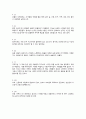 어른일기 박종현 작가 독후감 2페이지