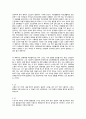 서른전에 한번쯤은 심리학에 미쳐라 웨이슈잉 작가 독후감 2페이지