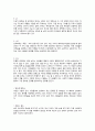 모든 관계는 나에게 달려있다 황시투안 작가 독후감 2페이지