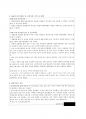 종합사회복지관 실습일지 (160시간) 25페이지