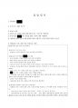 종합사회복지관 실습일지 (160시간) 45페이지