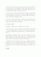 가족생활의 의미를 살펴보고 최근 한국사회에 새롭게 등장하고 있는 가족현상과 가족문제에 대해 서술하시오. 3페이지