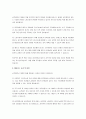 공무원연금 개혁과 관련해 사회복지차원에서 해결해야할 방안은 무엇인지 논리적으로 제시하시오. 5페이지