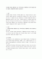 지적장애 학생이 통합되어 있는 특수학급이나 통합학급이 처한 현실에 대하여 서술하고 해결방안에 대하여 서술하시오 2페이지