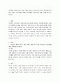 거트만이 제시한 비난, 방어, 경멸, 냉담 네 가지의 역기능적 의사소통이 어떠한 이유로 인간관계에 어떠한 악영향을 미치는지에 관해 근거를 들어 논하시오. 2페이지