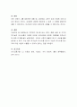 거트만이 제시한 비난, 방어, 경멸, 냉담 네 가지의 역기능적 의사소통이 어떠한 이유로 인간관계에 어떠한 악영향을 미치는지에 관해 근거를 들어 논하시오. 4페이지