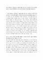 날로 발전하는 인공지능의 기술에 대해 긍정 또는 부정으로 자신의 입장을 밝히고, 수업시간에 배웠던 인공지능과 윤리와의 상관관계를 서술하시오. 2페이지