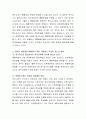 통합학급 운영을 통해 일반교사와 특수교사가 각각 경험하게 되는 어려움에 대해 조사해 보고 이러한 어려움을 해결하기 위한 지원에는 무엇이 있는지 제시하시오 3페이지
