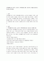 가족생활주기와 관련 노년기의 가족문제에 대한 자신만의 사례를 제시하고 의견을 피력하세요 2페이지