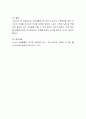 가족생활주기와 관련 노년기의 가족문제에 대한 자신만의 사례를 제시하고 의견을 피력하세요 4페이지
