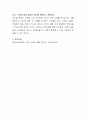 영유아 수학교육의 중요성에 대해 토론하시오 4페이지