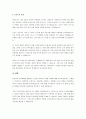 사회학에서의 사회조사 방법 7가지 유형에 대해 설명하고 유형별로 장점과 단점에 대해 비교하여 쓰시오.(단, 사회조사 방법 중 표본조사에 대해서는 조사 사례를 제시하시오.) 4페이지