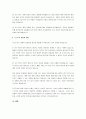 포드주의에 대해 설명하시오. 4페이지