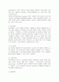 4차산업혁명 핵심내용과 주요기술 적용사례분석  4차산업혁명이 미치는 긍정적,부정적 영향 분석  4차산업혁명 대응방안 3가지 제시 4페이지