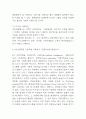 4차산업혁명 핵심내용과 주요기술 적용사례분석  4차산업혁명이 미치는 긍정적,부정적 영향 분석  4차산업혁명 대응방안 3가지 제시 5페이지