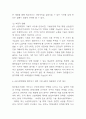 4차산업혁명 핵심내용과 주요기술 적용사례분석  4차산업혁명이 미치는 긍정적,부정적 영향 분석  4차산업혁명 대응방안 3가지 제시 7페이지