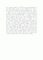 4차산업혁명 핵심내용과 주요기술 적용사례분석  4차산업혁명이 미치는 긍정적,부정적 영향 분석  4차산업혁명 대응방안 3가지 제시 8페이지