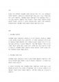장애인복지론] 장애인복지에서 자립생활 모델의 현황과 전망에 대하여 논하시오 2페이지