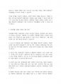 장애인복지론] 장애인복지에서 자립생활 모델의 현황과 전망에 대하여 논하시오 5페이지