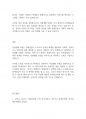 장애인복지론] 장애인복지에서 자립생활 모델의 현황과 전망에 대하여 논하시오 6페이지