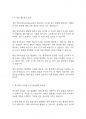 전기응용] 발열체의 종류와 주요 특징에 대하여 설명하시오 5페이지