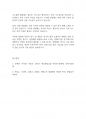 전기응용] 발열체의 종류와 주요 특징에 대하여 설명하시오 7페이지