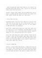 정신건강론] 정신건강에서 다룰 수 있는 문제점 중 양육자와 관련된 문제들 3가지를 정리하세요 3페이지