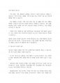정신건강론] 청소년기의 자살의 특징을 논하고 사회복지측면에서 해결방안을 서술하시오 3페이지