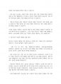 정신건강론] 청소년기의 자살의 특징을 논하고 사회복지측면에서 해결방안을 서술하시오 4페이지