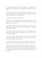 정신건강론] 청소년기의 자살의 특징을 논하고 사회복지측면에서 해결방안을 서술하시오 6페이지