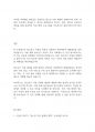 정신건강론] 청소년기의 자살의 특징을 논하고 사회복지측면에서 해결방안을 서술하시오 7페이지