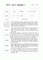 영아 발달평가 1학기 만1세 8명 6페이지