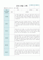 유아 관찰 기록 5세 12월-2월 19 11페이지